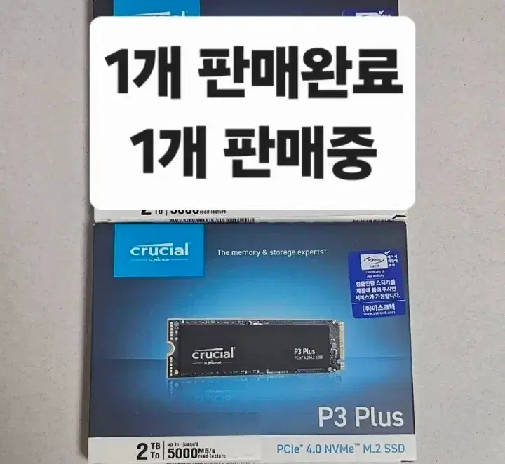 새제품 Crucial P3 Plus 2TB NVMe SSD | 브랜드 중고거래 플랫폼, 번개장터